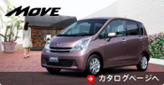 ダイハツ　ムーブ